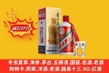 襄阳市保康求购回收茅台酒