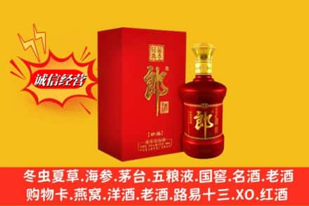 襄阳市保康高价上门回收珍品郎酒