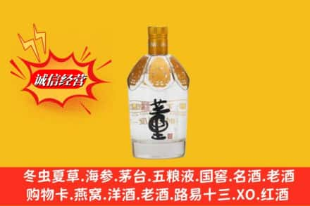 襄阳市保康回收老董酒