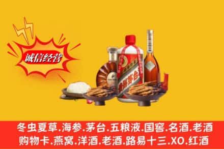 襄阳市保康烟酒回收礼品